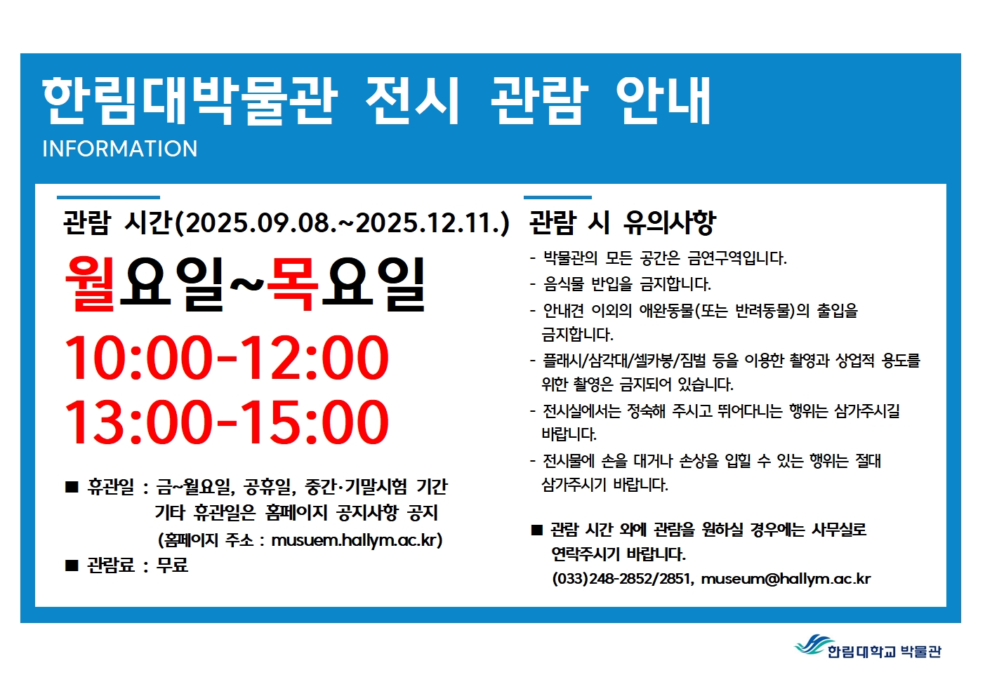 휴관